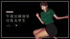 播放 台北 1 号小姐 - midnox fucworld-beater 小姐与大山雀